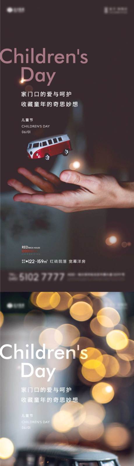 源文件下載【享設(shè)計(jì)】搜索編號(hào)：13760009836268057【兒童節(jié)小汽車(chē)海報(bào)】
