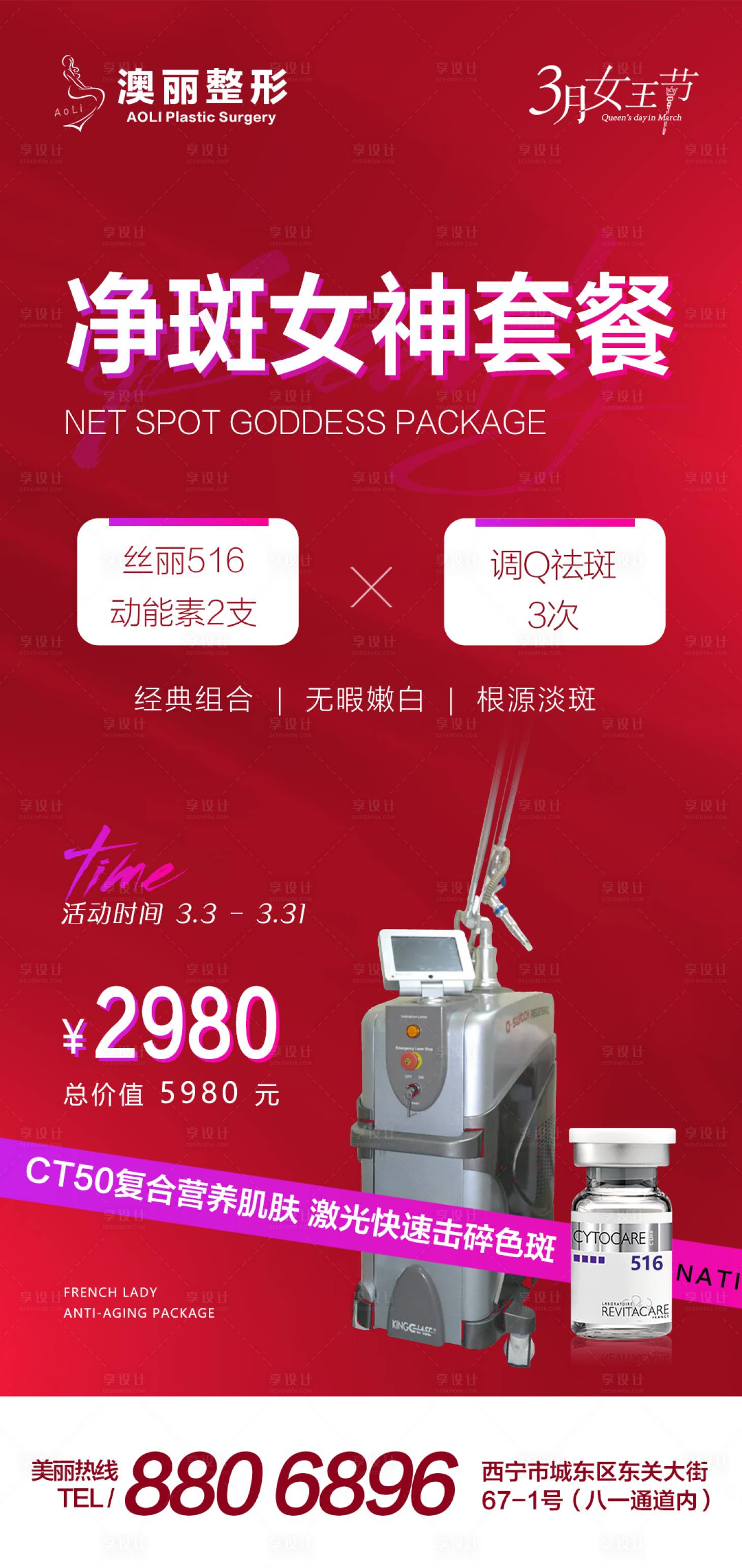源文件下載【享設計】搜索編號：83680010020965124【產品組合儀器套餐海報】