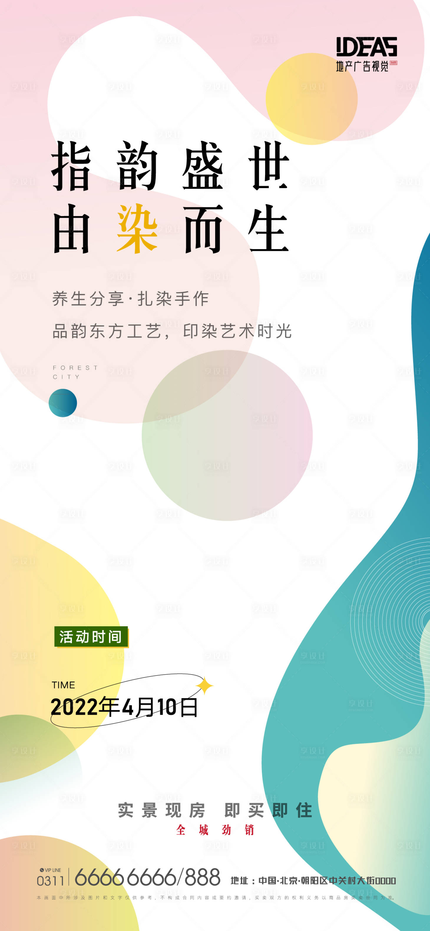 源文件下载【享设计】搜索编号：15080009937733311【活动】