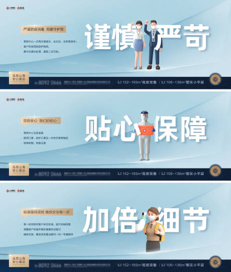 源文件下载【疫情防疫系列海报】编号：42840010078848295