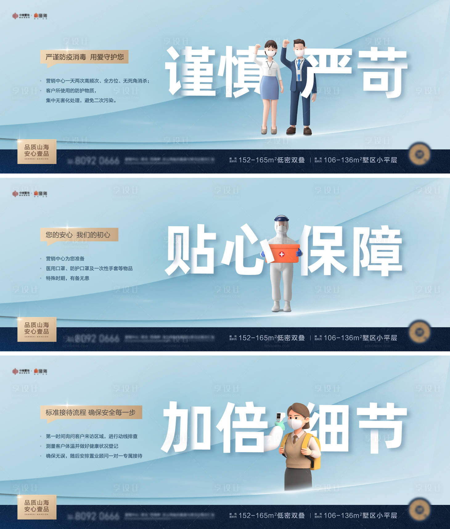 源文件下載【疫情防疫系列海報(bào)】編號(hào)：42840010078848295