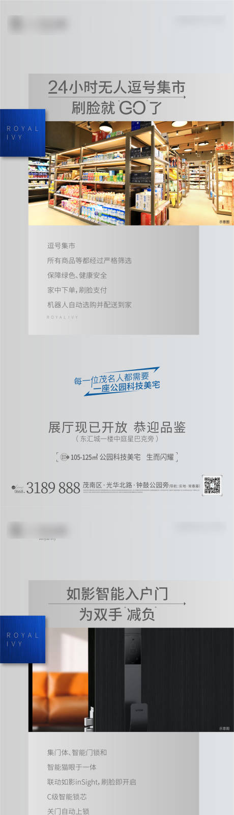 源文件下載【享設計】搜索編號：33370010004558539【科技住住宅】