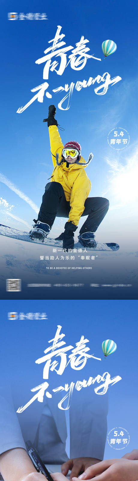 源文件下载【五四青年节】编号：20220526151633134