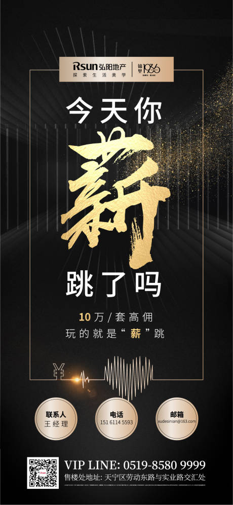 源文件下载【招聘海报】编号：96720009970576707