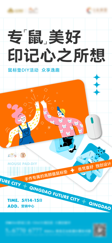 源文件下载【暖场活动海报】编号：20220527104336669