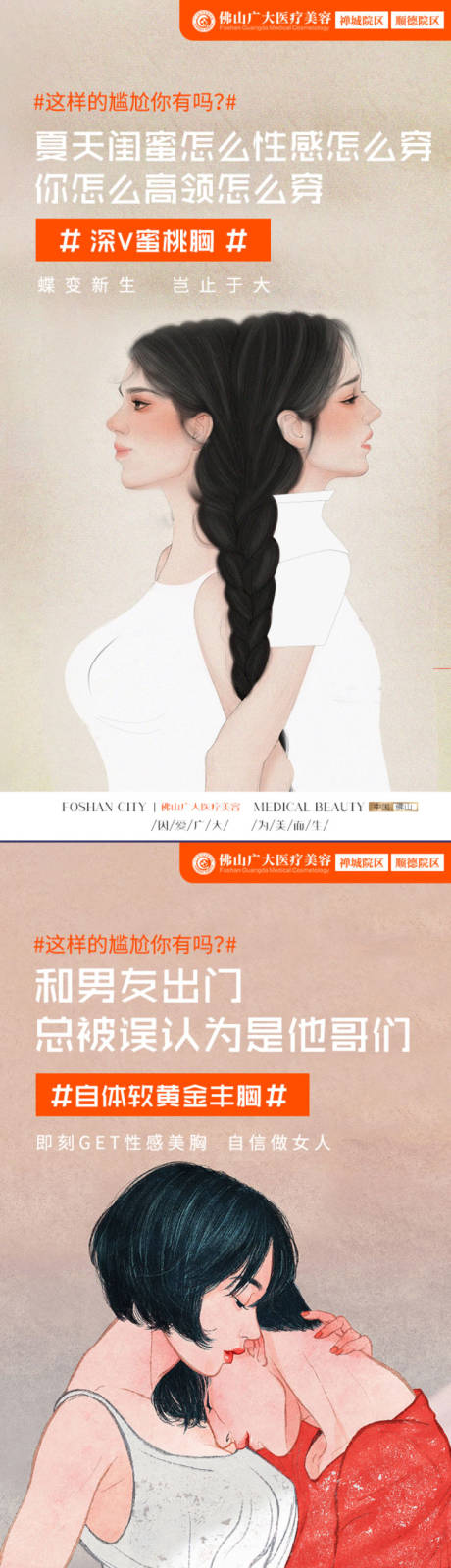 源文件下载【丰胸早安】编号：45570009785073424