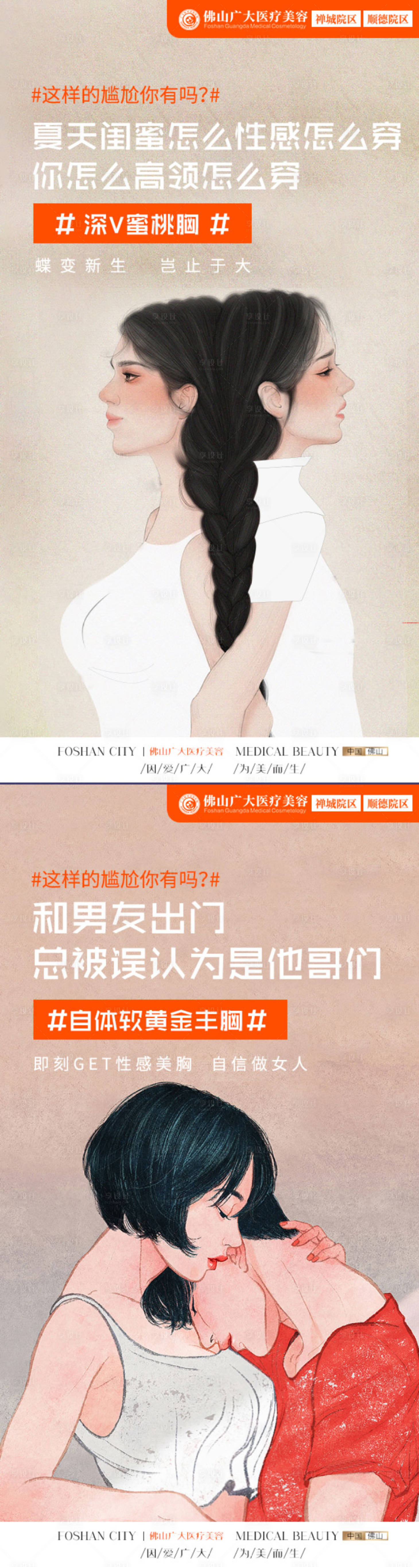 源文件下载【丰胸早安】编号：45570009785073424
