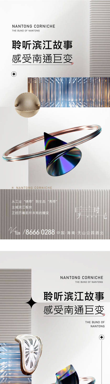 源文件下载【享设计】搜索编号：67590010055579853【地产滨江豪宅系列海报】
