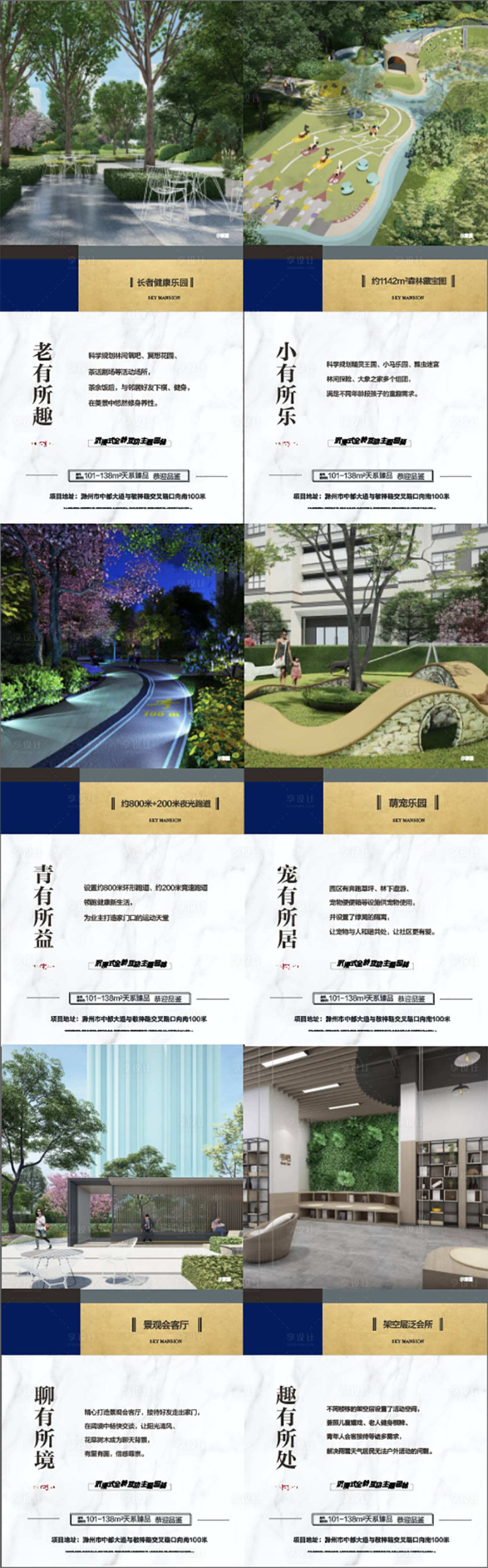 源文件下載【配套景觀園林】編號：58680010002924972