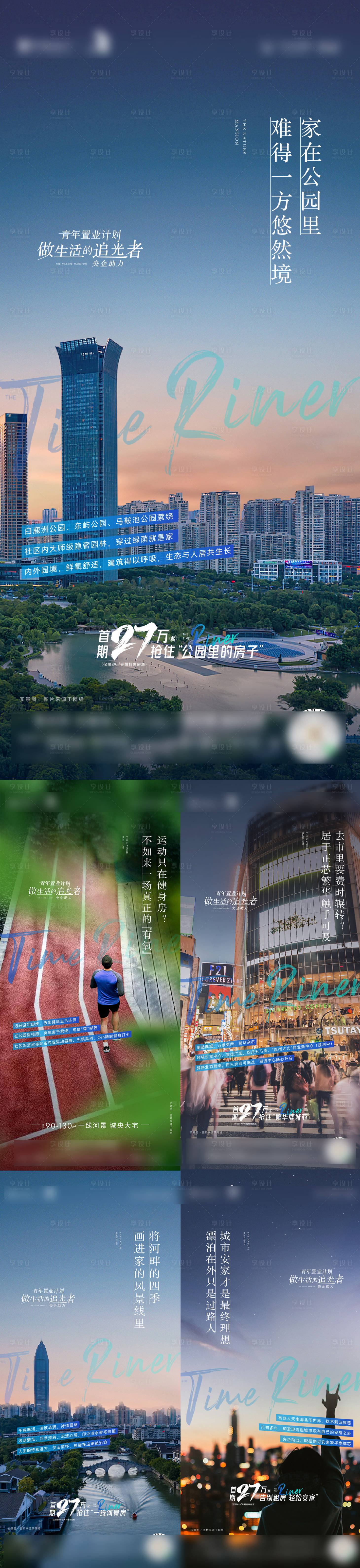 源文件下載【享設計】搜索編號：81040010219335840【地產青年置業配套價值】