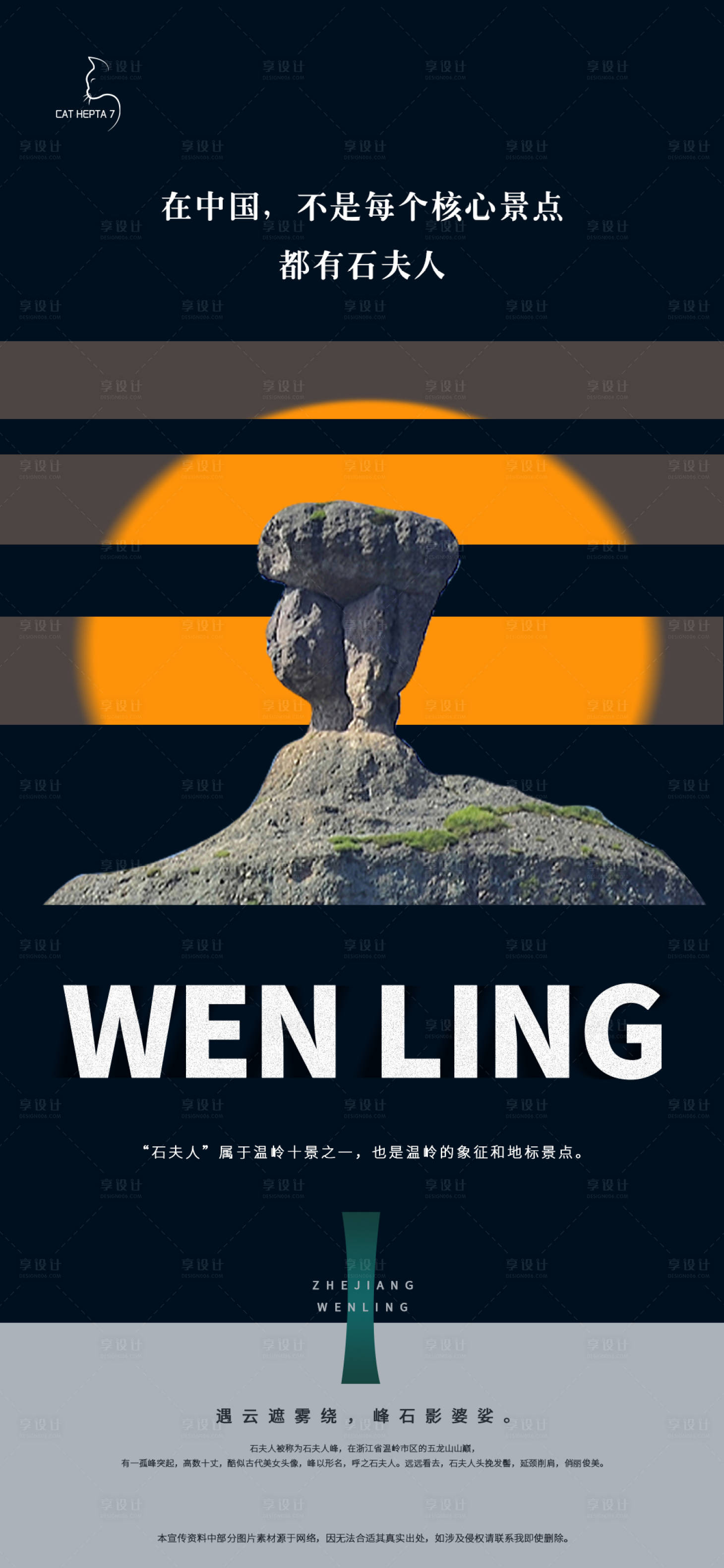 源文件下載【享設計】搜索編號：47550010001524636【微商海報 】