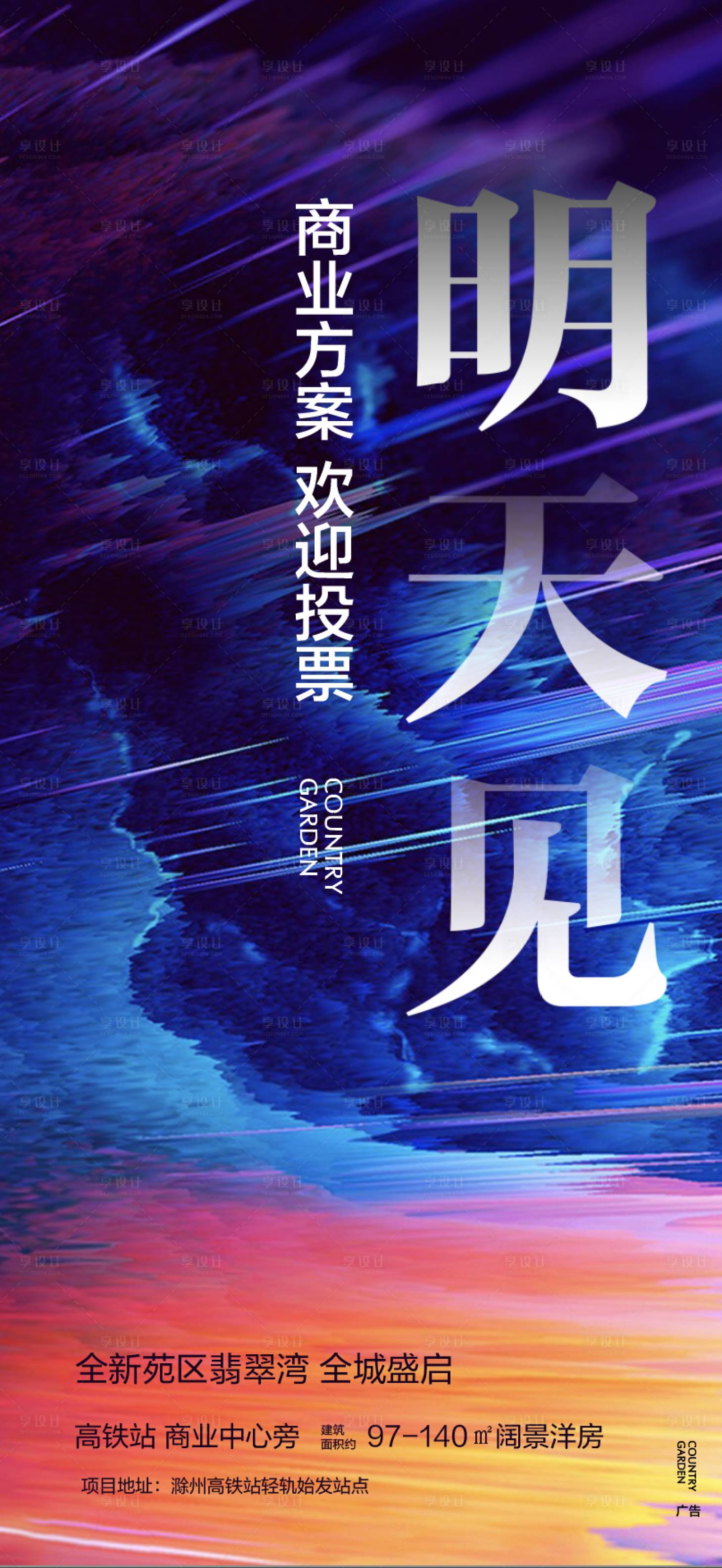 源文件下载【享设计】搜索编号：59760009912629989【开放 】