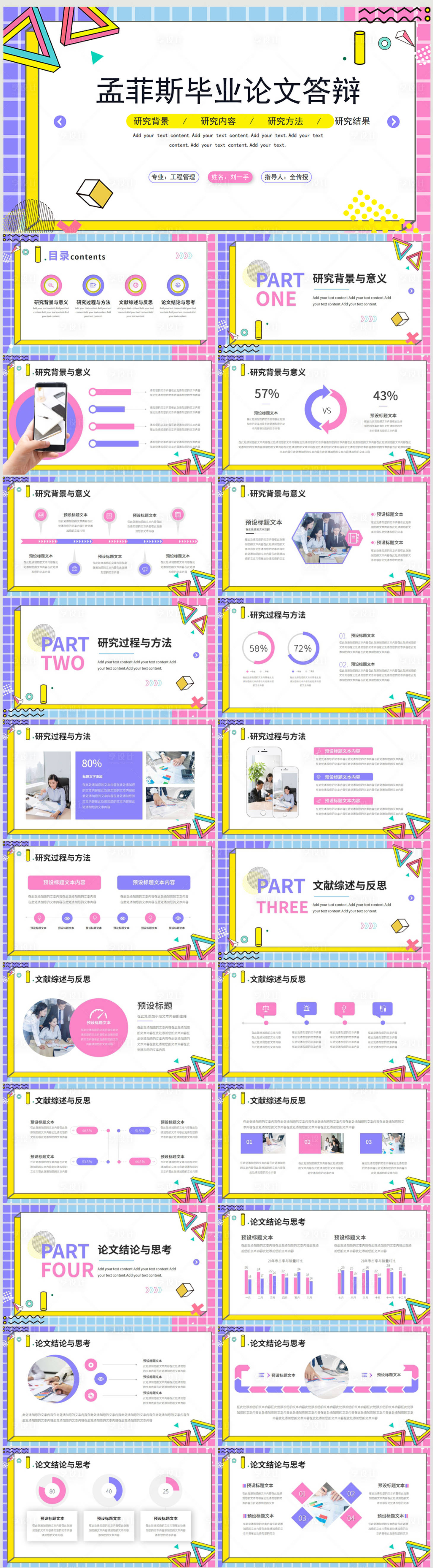 源文件下载【毕业论文答辩开题报告PPT】编号：19210009783474828