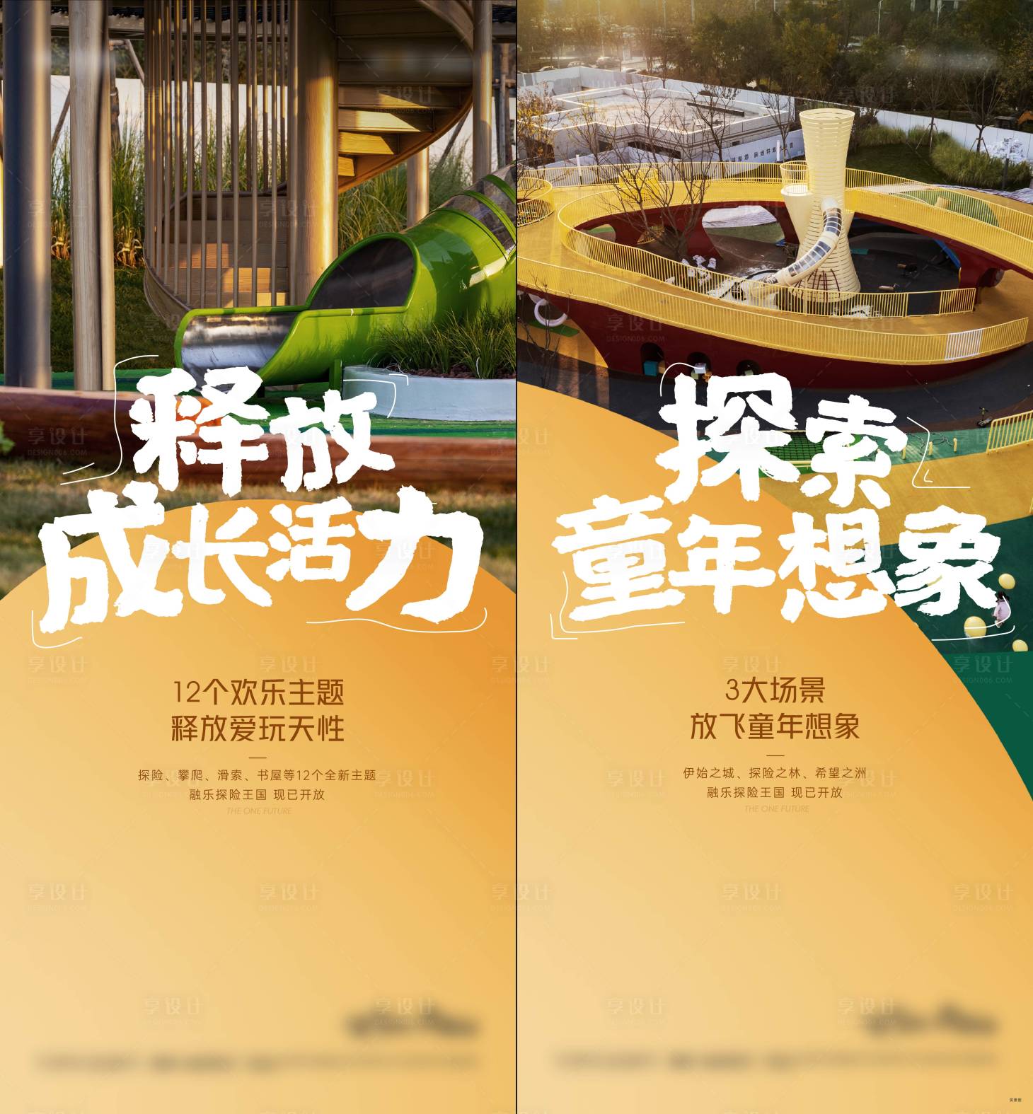 源文件下载【儿童乐园单图】编号：35010009813965938