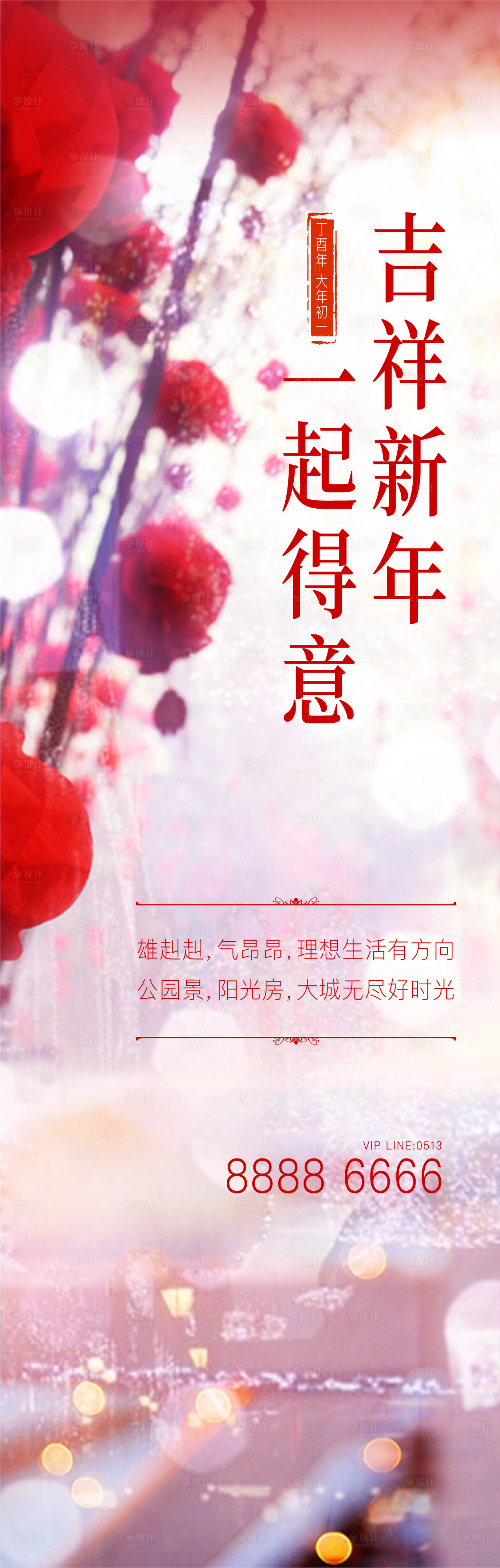 春节灯笼海报-源文件【享设计】