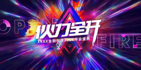 源文件下载【享设计】搜索编号：68390009833851964【彩色炸裂海报主画面】