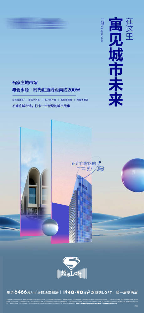 源文件下载【公寓刷屏稿】编号：20220513220609214