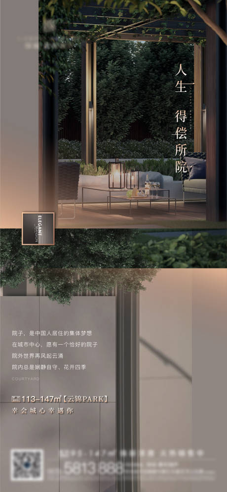 源文件下载【庭院价值点贴片】编号：25100010026221909