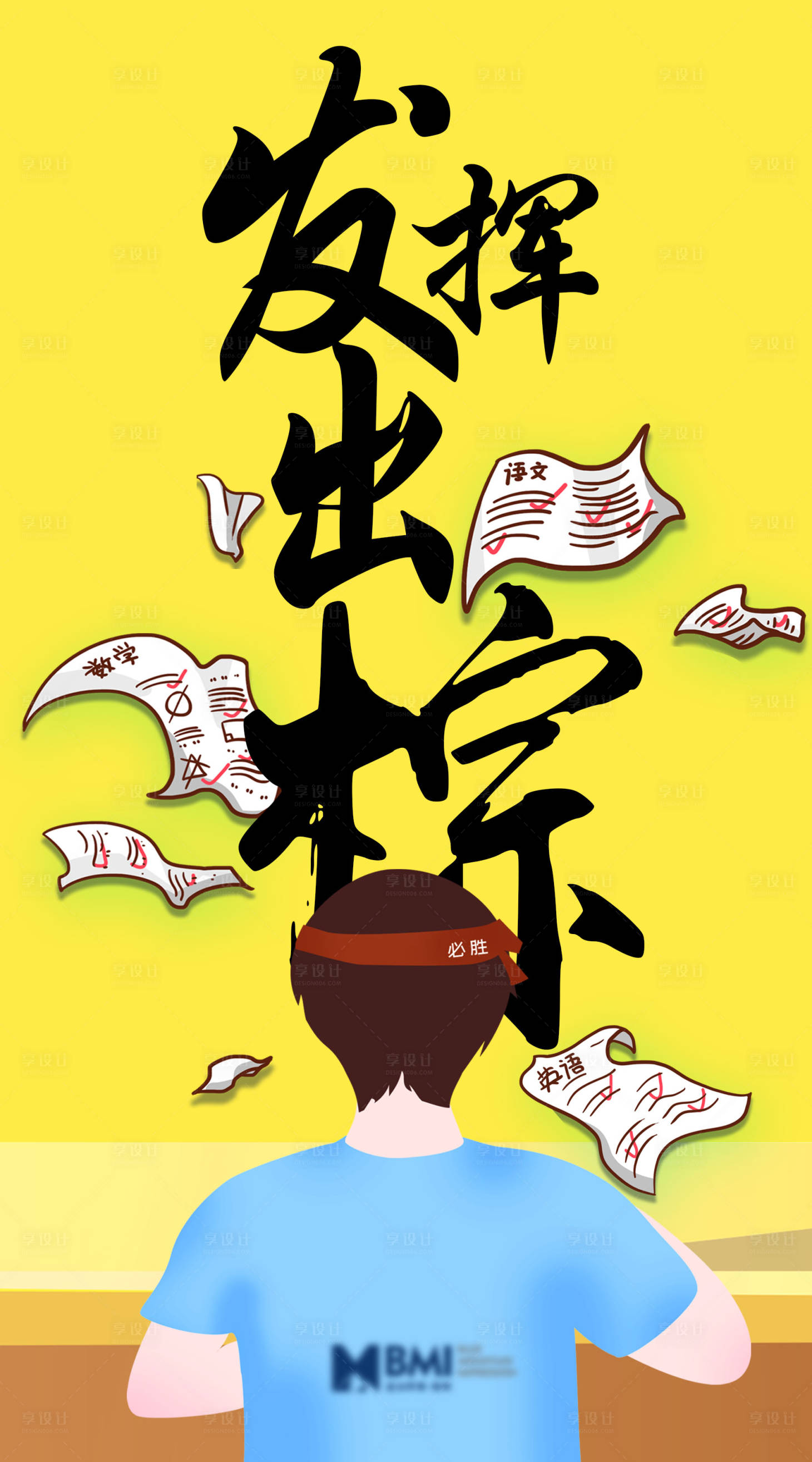 源文件下載【享設(shè)計(jì)】搜索編號(hào)：23850010269686201【端午節(jié)撞上高考】