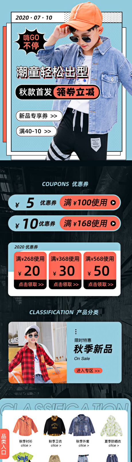 源文件下载【春秋日常男童装电商详情页】编号：24080009833441075