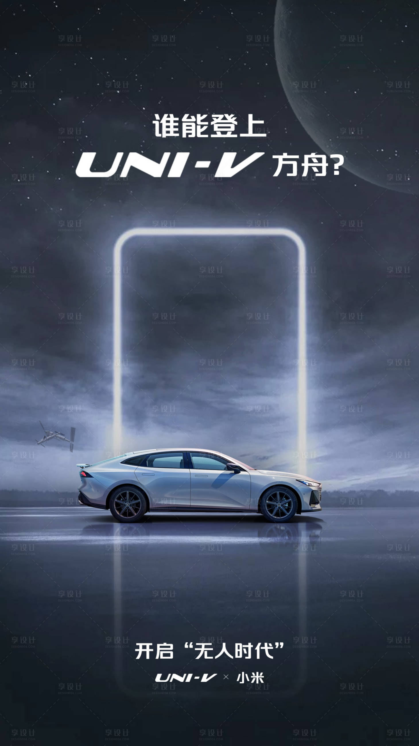 源文件下载【汽车未来科技海报】编号：57970009894738509