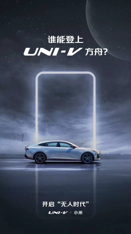 汽车未来科技海报-源文件【享设计】