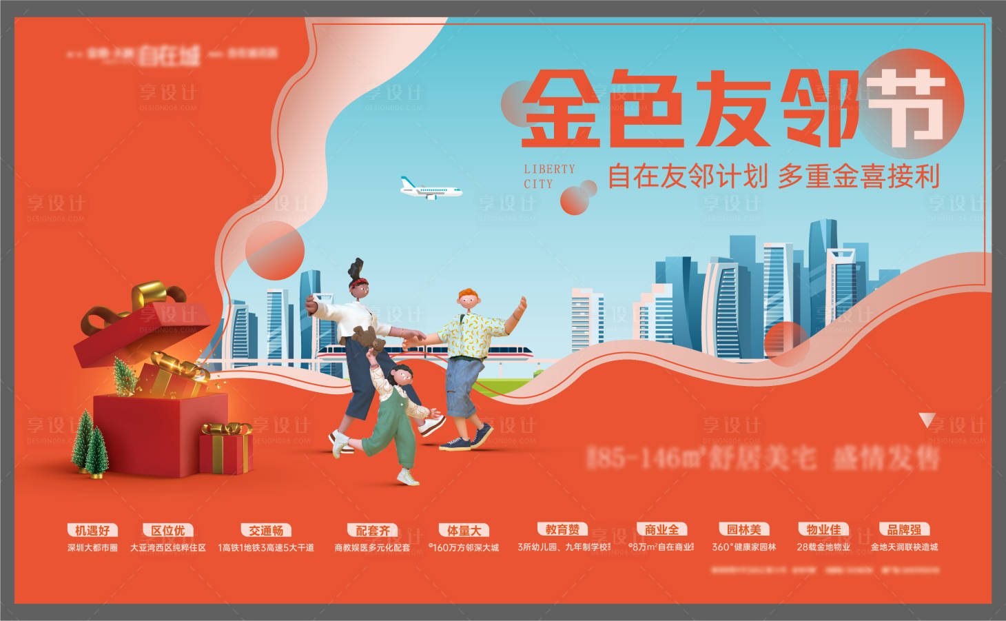 源文件下載【享設計】搜索編號：87230009867159706【活動主畫面】