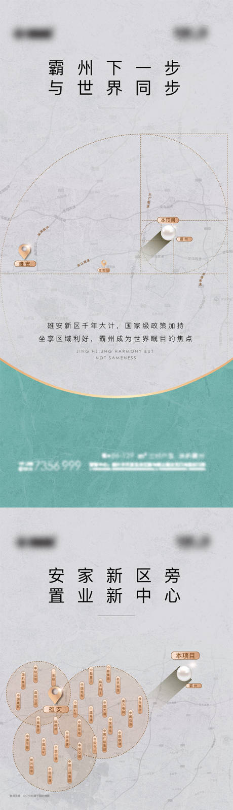 源文件下载【地产区位交通系列海报】编号：76830010203008467