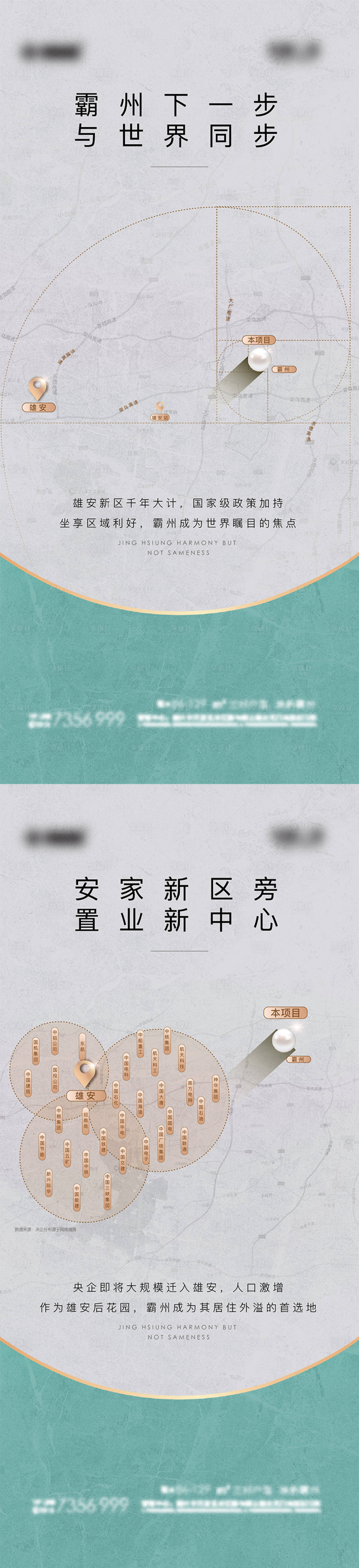 源文件下載【地產區位交通系列海報】編號：76830010203008467