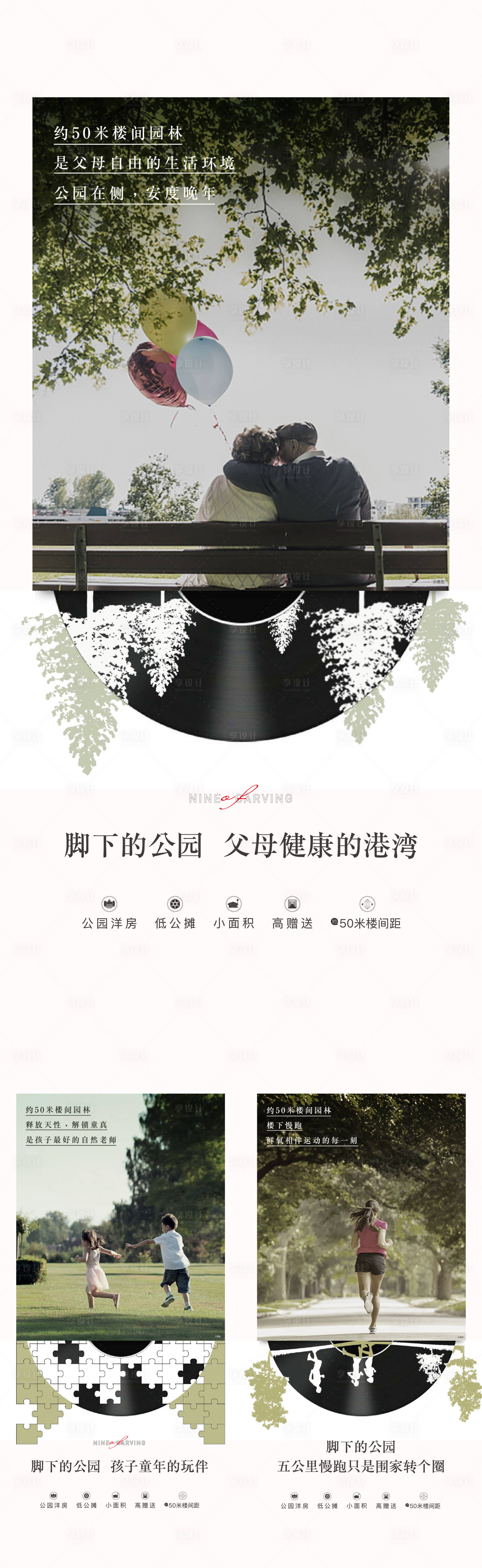 源文件下載【享設(shè)計(jì)】搜索編號(hào)：34630009822455407【地產(chǎn)價(jià)值點(diǎn)系列海報(bào)】