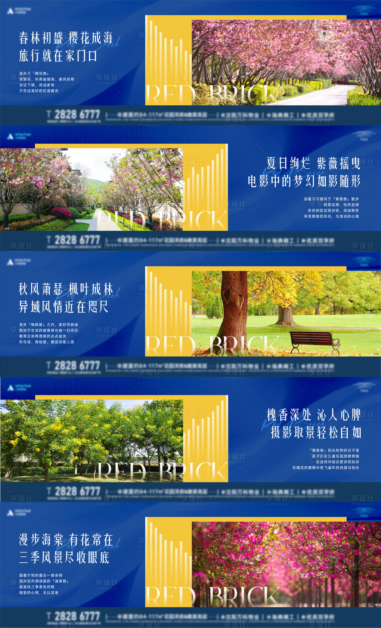 源文件下載【地產(chǎn)園林價值點(diǎn)海報 】編號：11670009833189148
