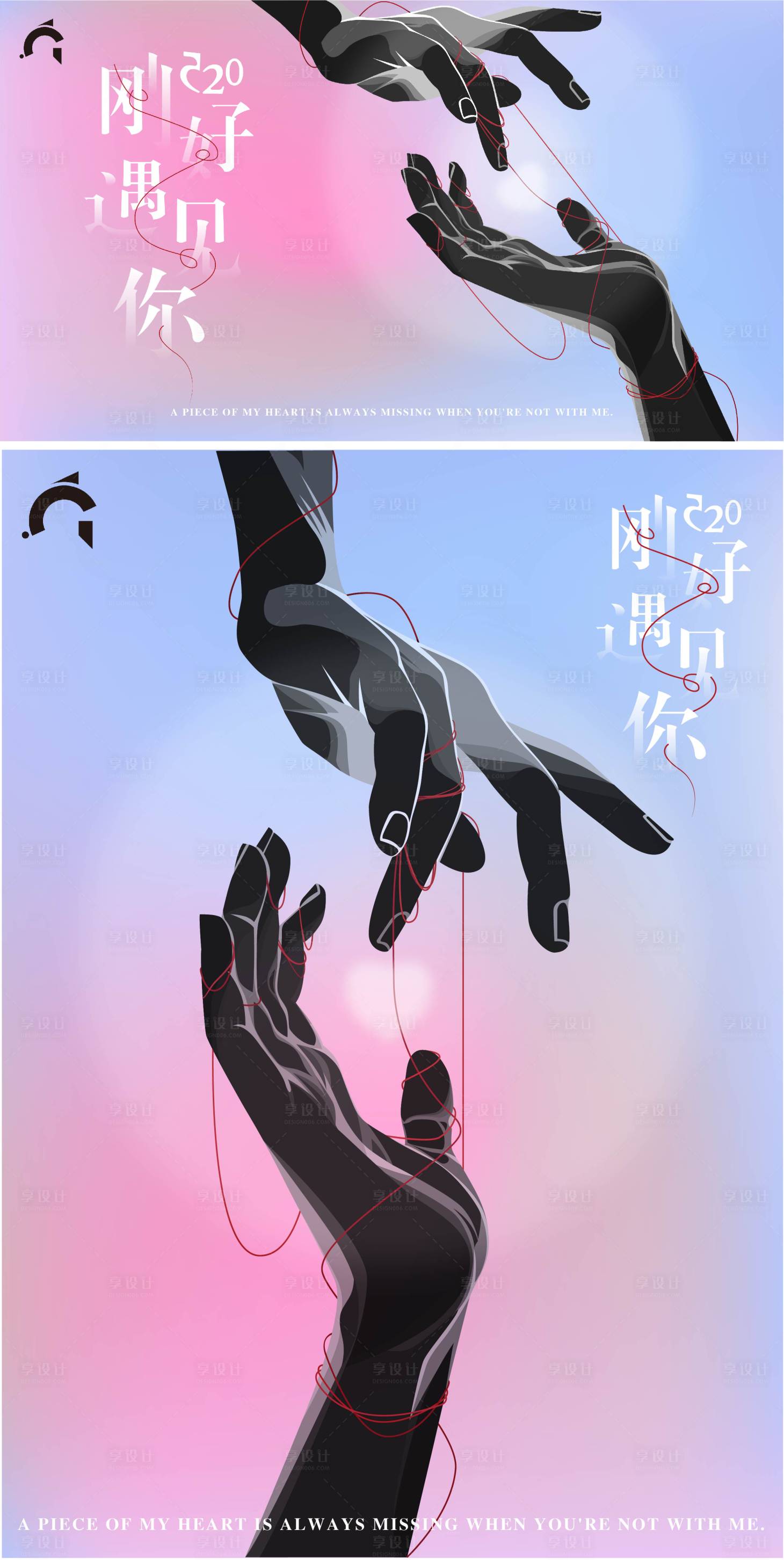 源文件下載【享設(shè)計(jì)】搜索編號(hào)：20270010033888592【520剛好遇見你活動(dòng)展板】