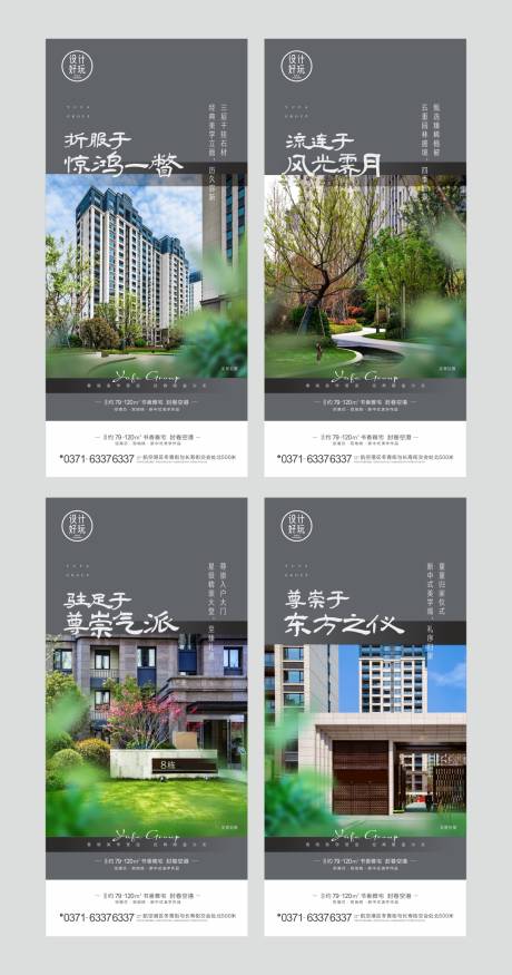 源文件下载【景观价值点海报系列】编号：78460009826547127