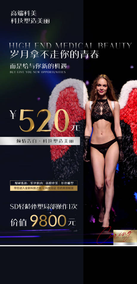 源文件下載【享設計】搜索編號：72800009999006597【瘦身海報】