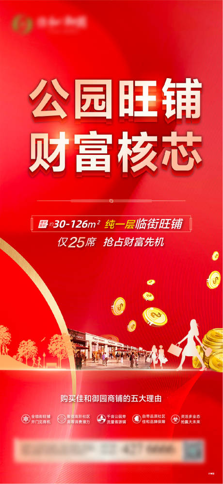源文件下载【公园商铺】编号：41770009795993685