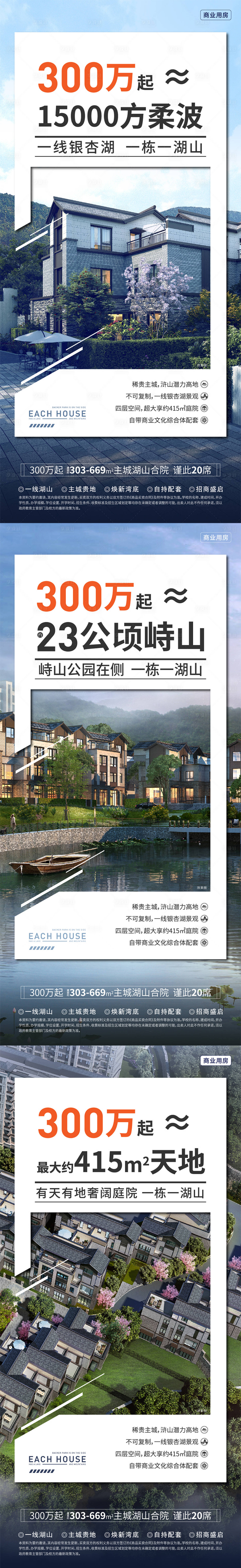 源文件下载【地产渠道系列配套价值点海报】编号：58300010243478542