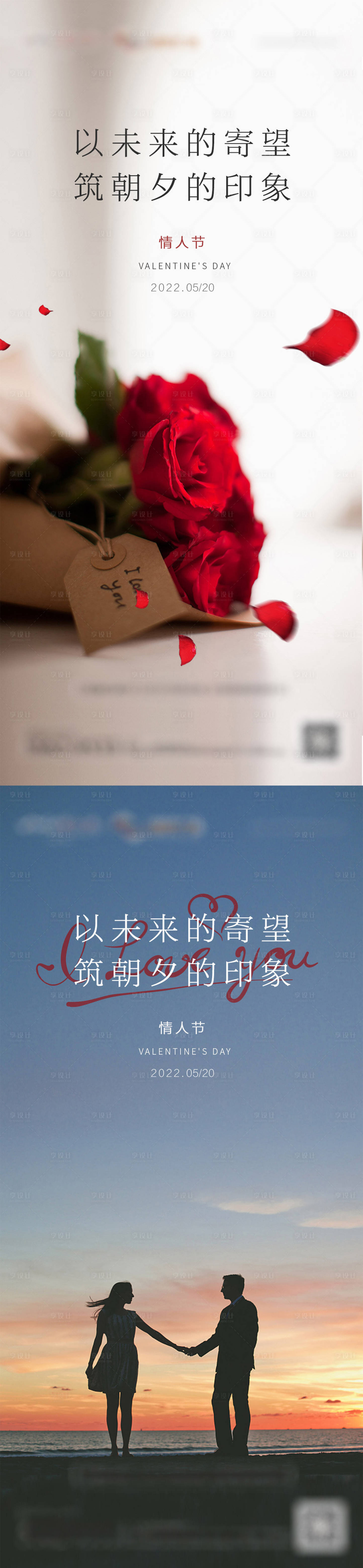 源文件下载【享设计】搜索编号：48760010056652896【520 地产海报】