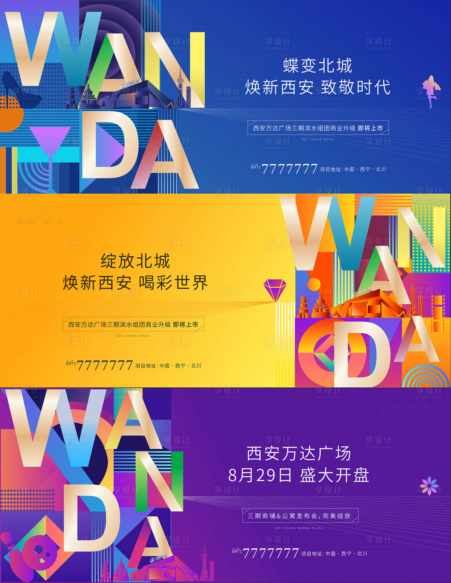 源文件下载【地产商业主形象价值点系列海报展板】编号：33430010252183432