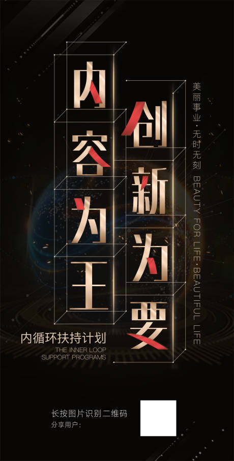 源文件下载【微商科技大字海报】编号：20220511104451746