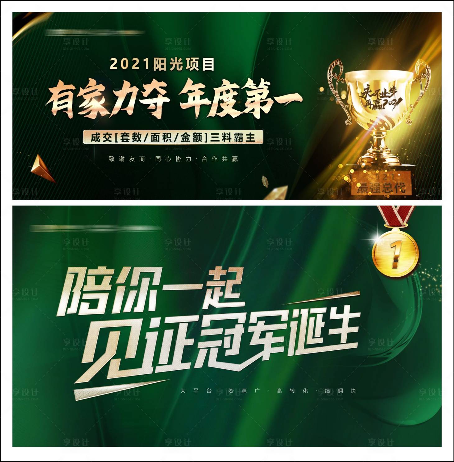 源文件下载【享设计】搜索编号：41190010086044031【战报】