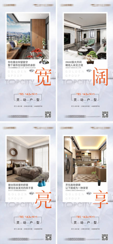 源文件下载【享设计】搜索编号：14390009773247386【地产户型价值点海报】