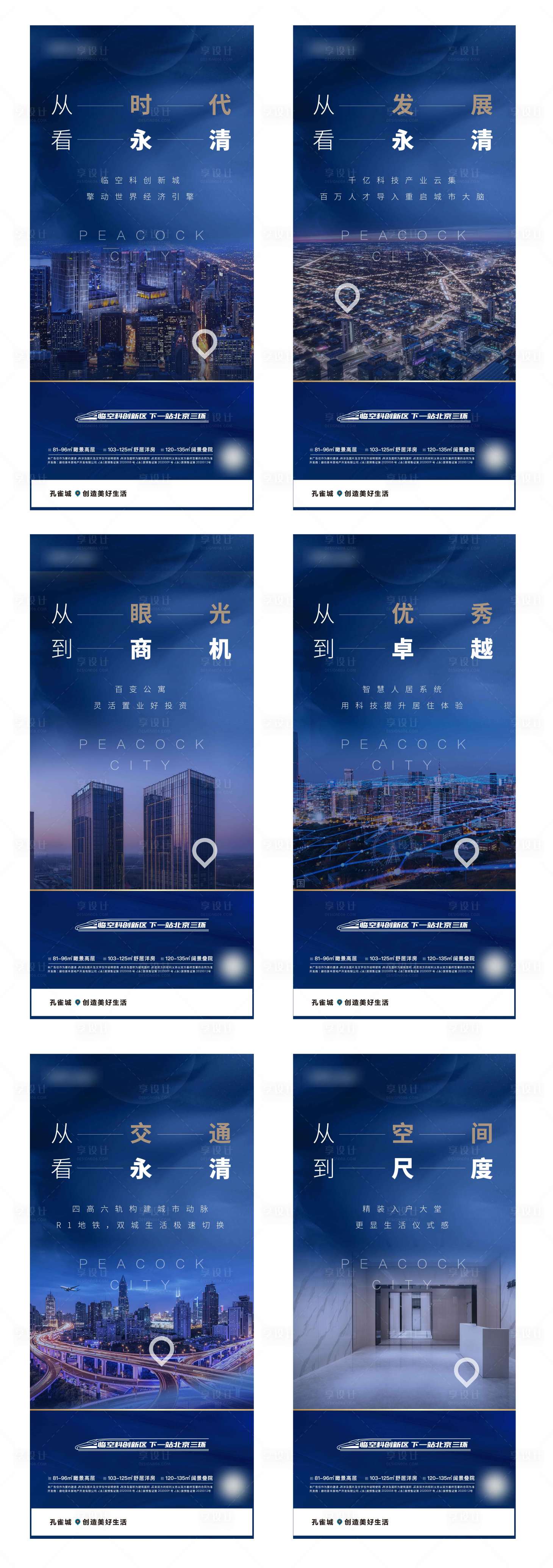 源文件下載【享設(shè)計(jì)】搜索編號：84540009842892021【區(qū)域利好價(jià)值點(diǎn)系列】