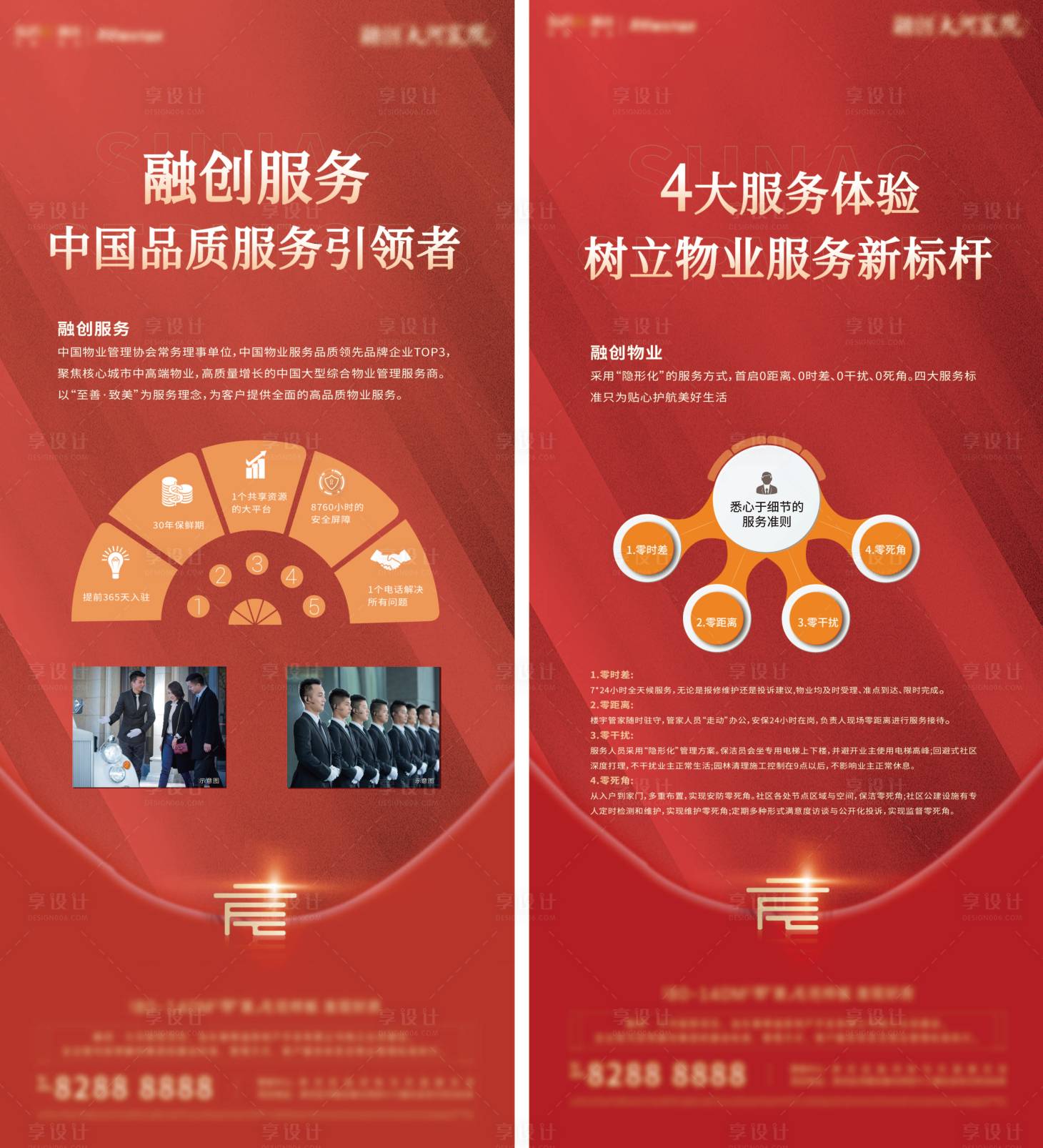 源文件下载【地产服务红金价值点展架】编号：48500010179928190