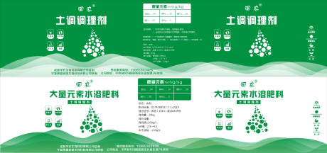 源文件下载【大量元素水溶肥料包装设计】编号：37730010044834591