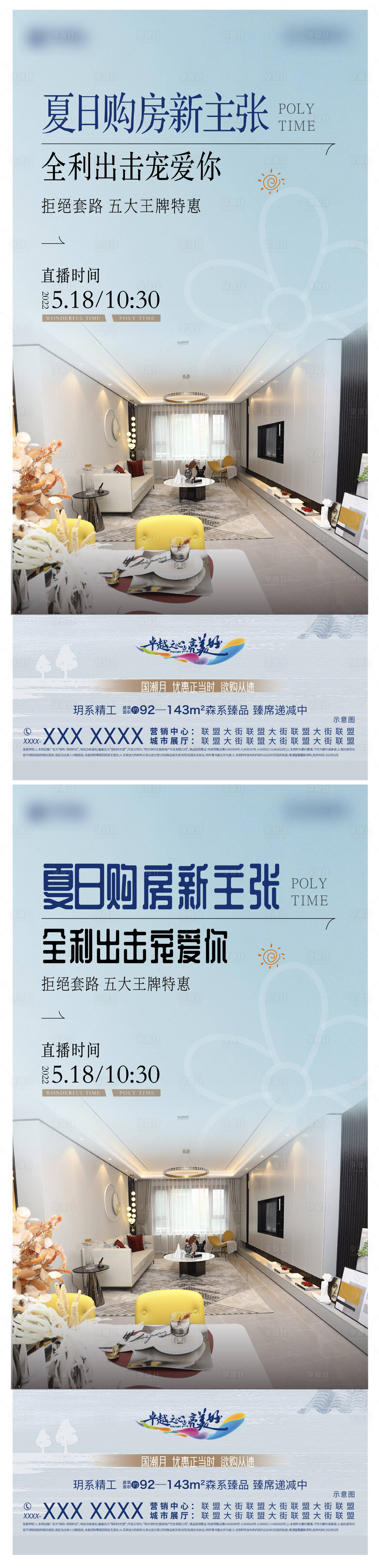 源文件下載【享設計】搜索編號：92080010078116054【直播】