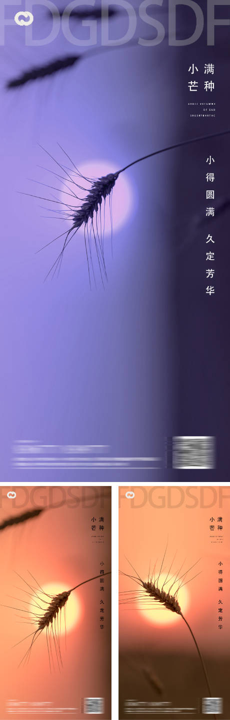 源文件下载【芒种小满地产系列节气海报】编号：31220009774151882