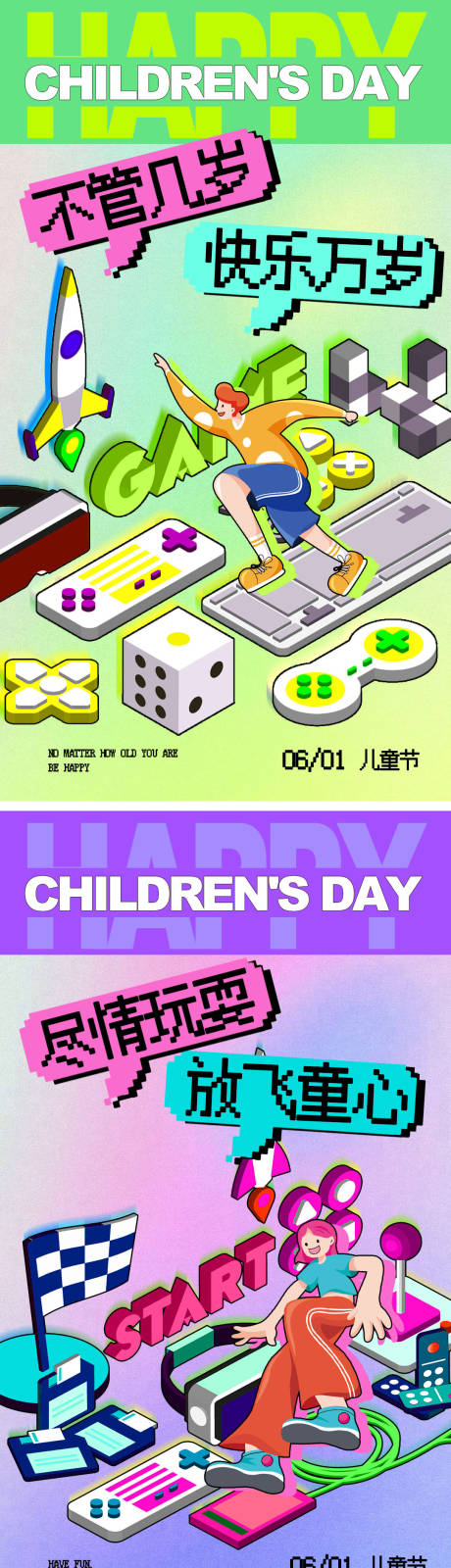 儿童节游戏机海报系列-源文件【享设计】
