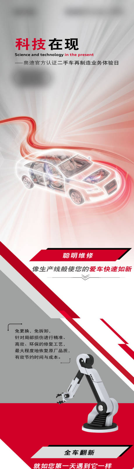 源文件下載【數(shù)字化科技汽車長(zhǎng)圖】編號(hào)：95520009965753610