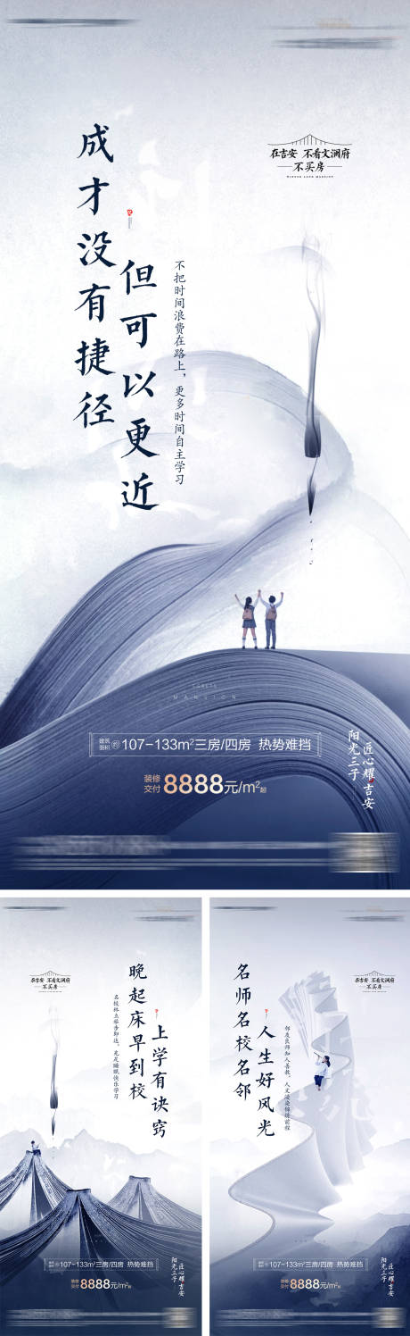 源文件下载【地产学区系列单图】编号：76300010056355206
