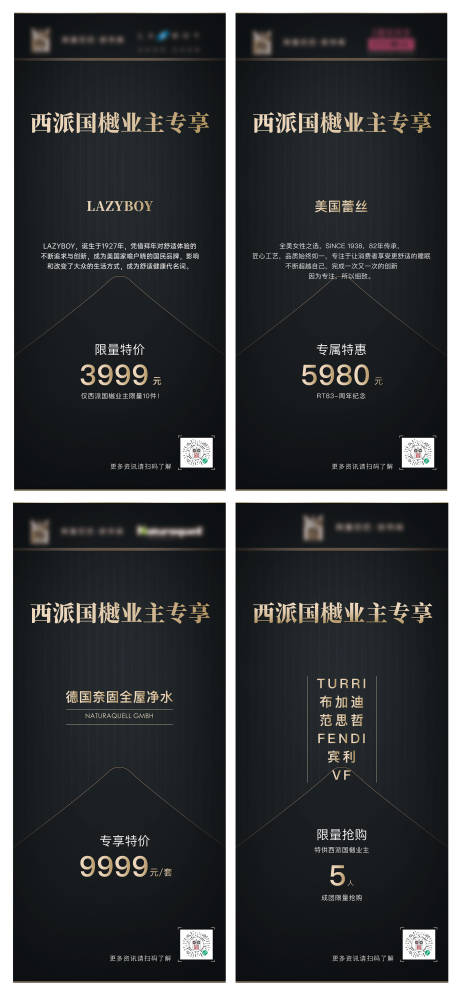 源文件下载【地产特供门型展架】编号：97000010261048214